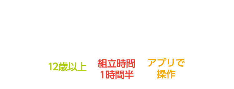 mBot Ranger（エムボットレンジャー）